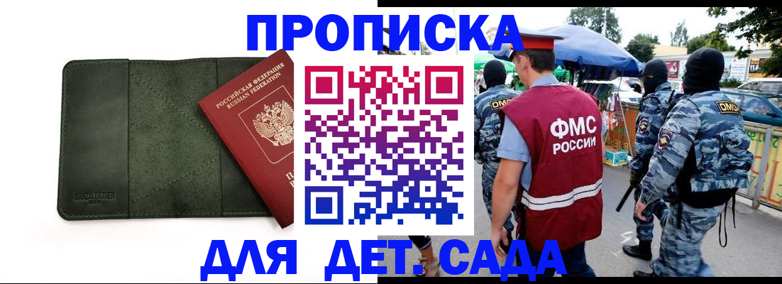 миграционный учет в Полярном